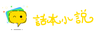 坐观成败网